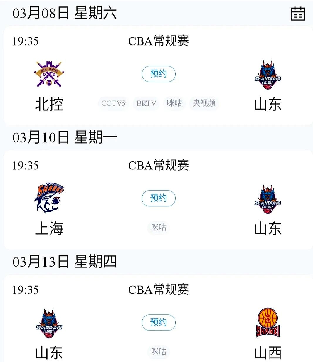 爱游戏CBA常规赛赛程吃紧;莱比锡窗口期单刀错失;更衣室稳定;赛季目标并未改变的简单介绍
